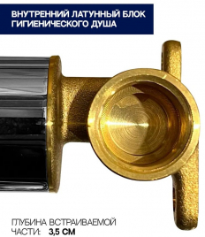 Гигиенический душ FILARETE Roun FL100 со смесителем (Матовое золото)